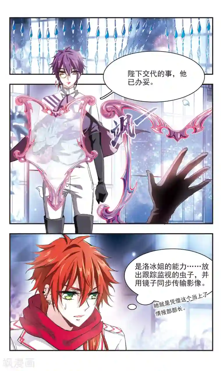 暗之烙印第84话