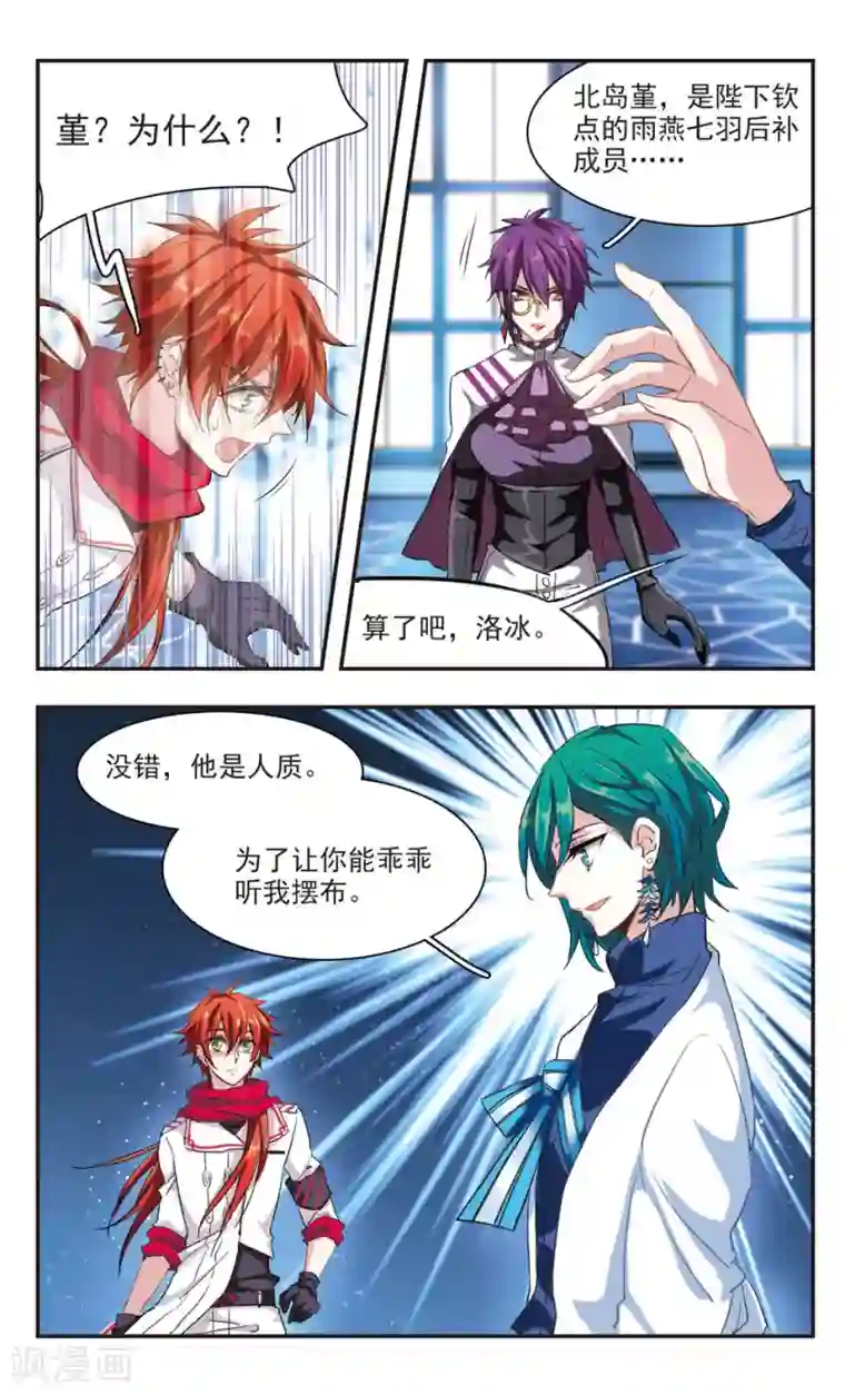 暗之烙印第84话