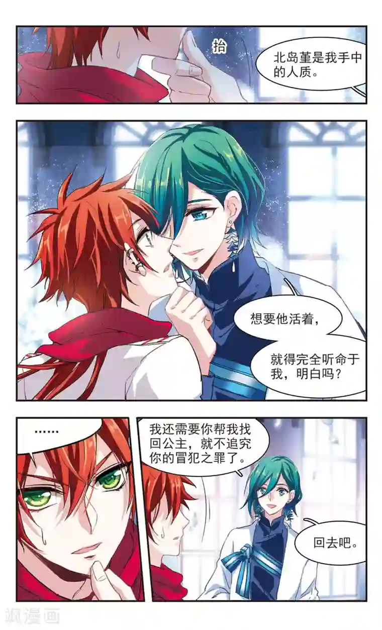 暗之烙印第85话