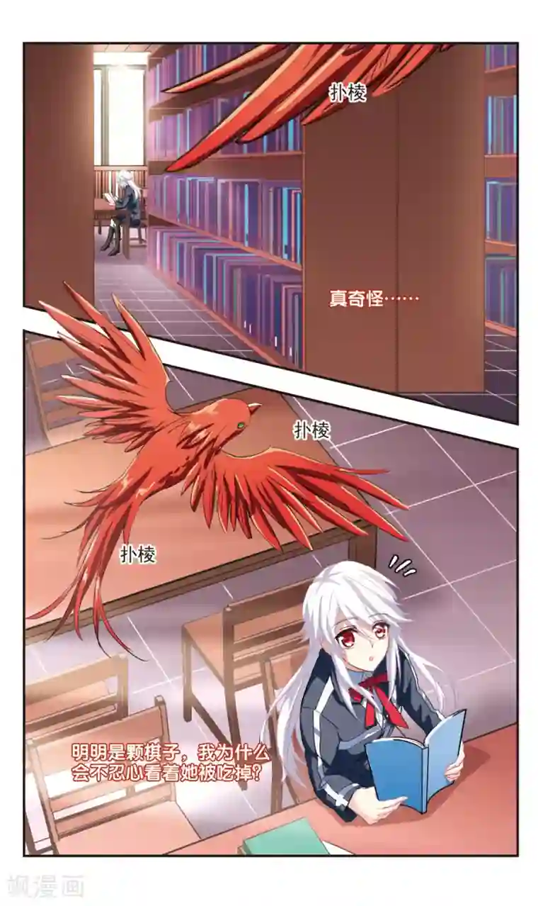 暗之烙印第85话