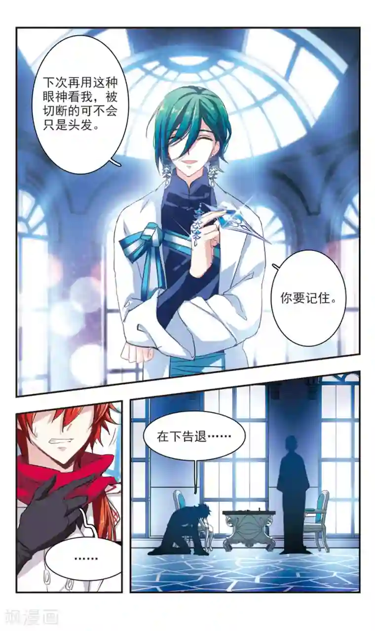 暗之烙印第85话