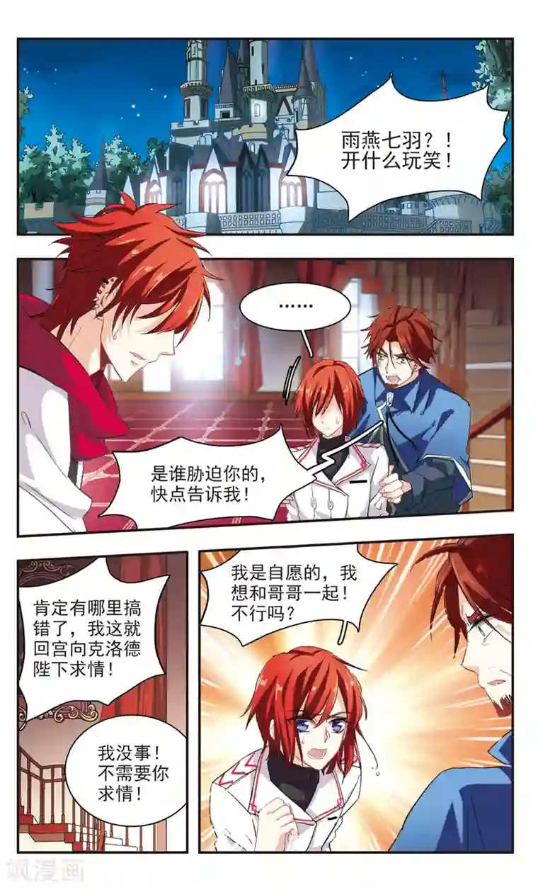 暗之烙印第85话