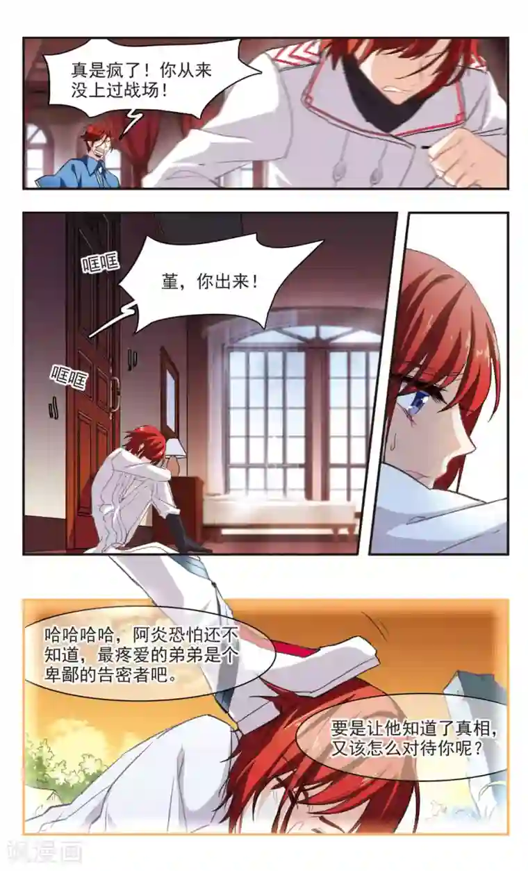 暗之烙印第85话