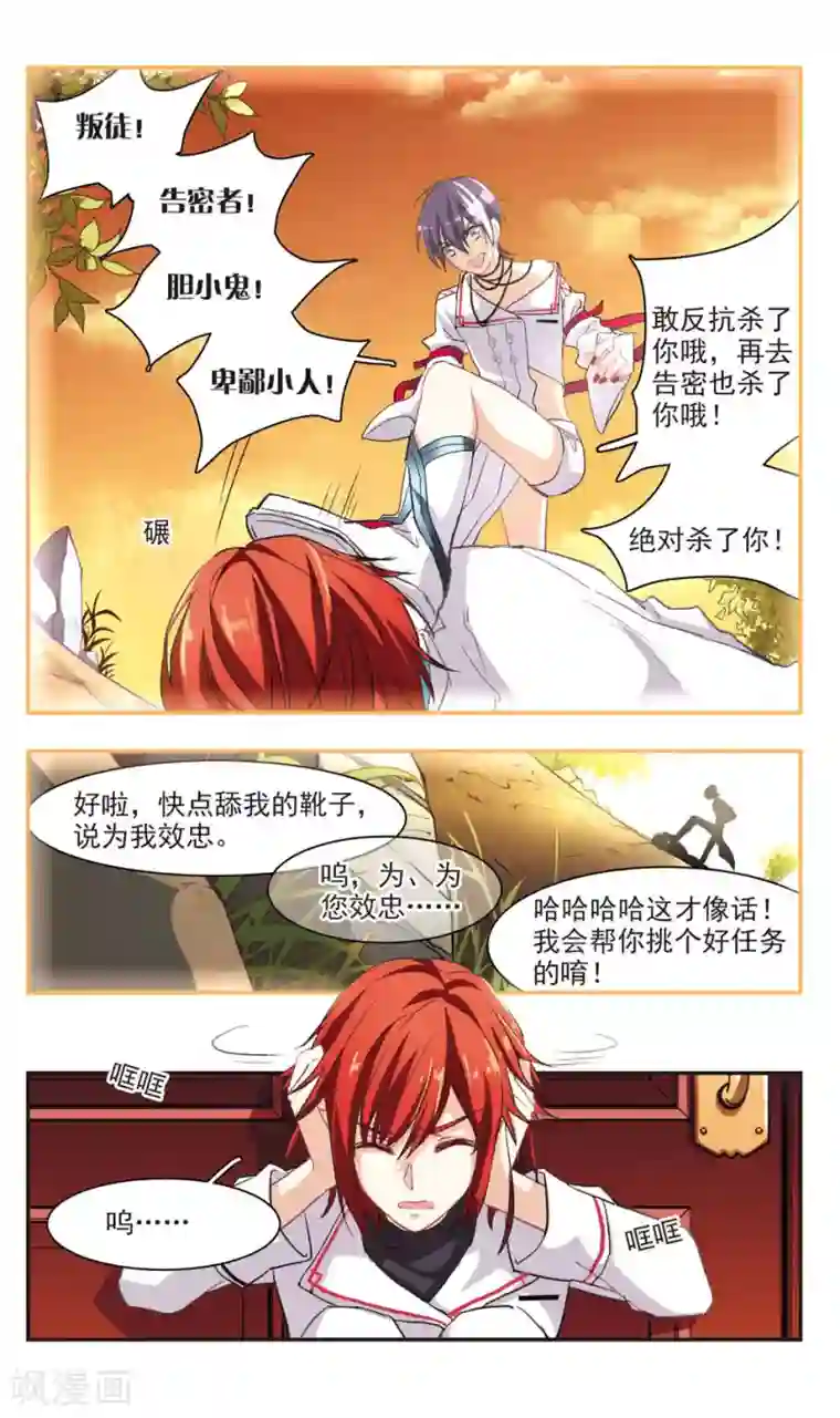 暗之烙印第85话