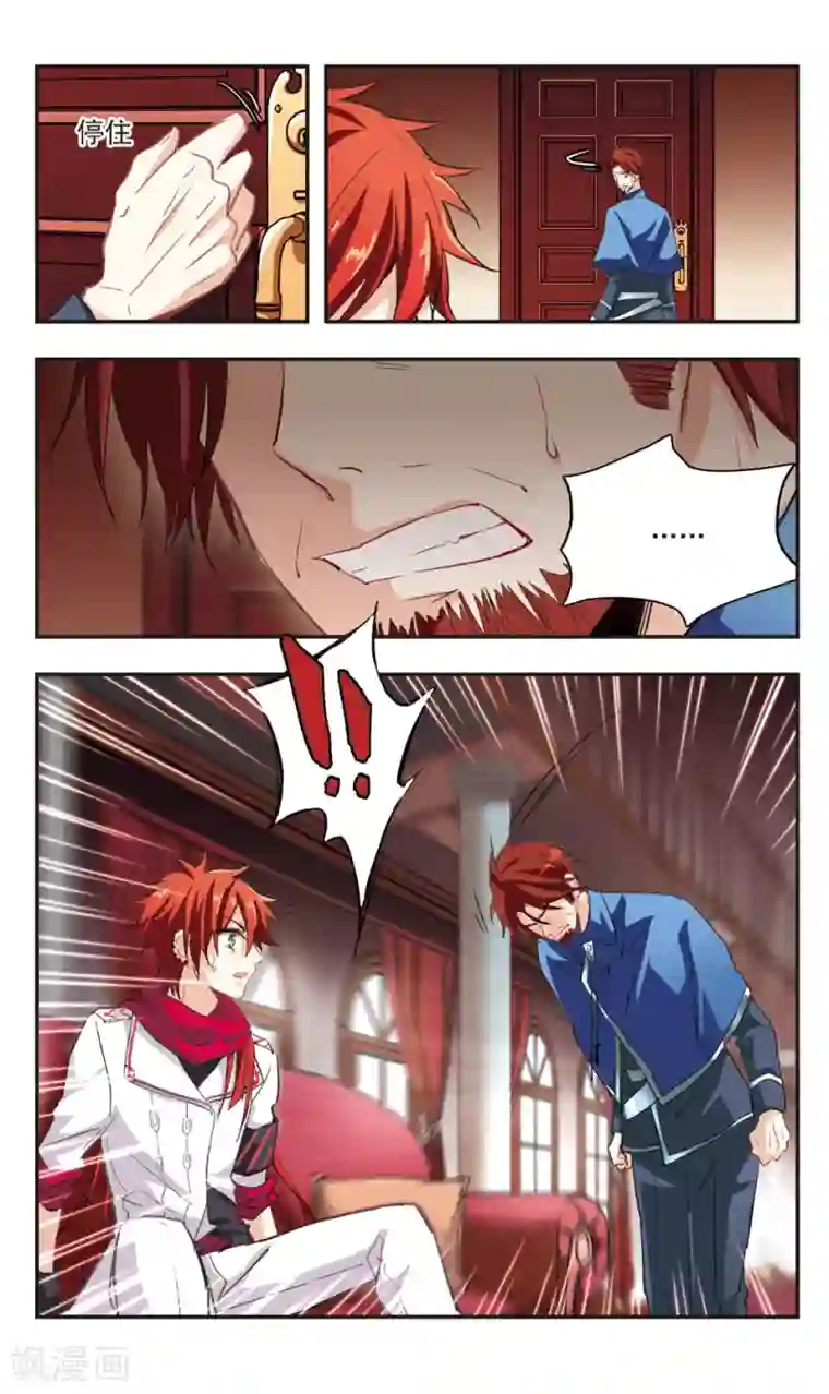 暗之烙印第85话