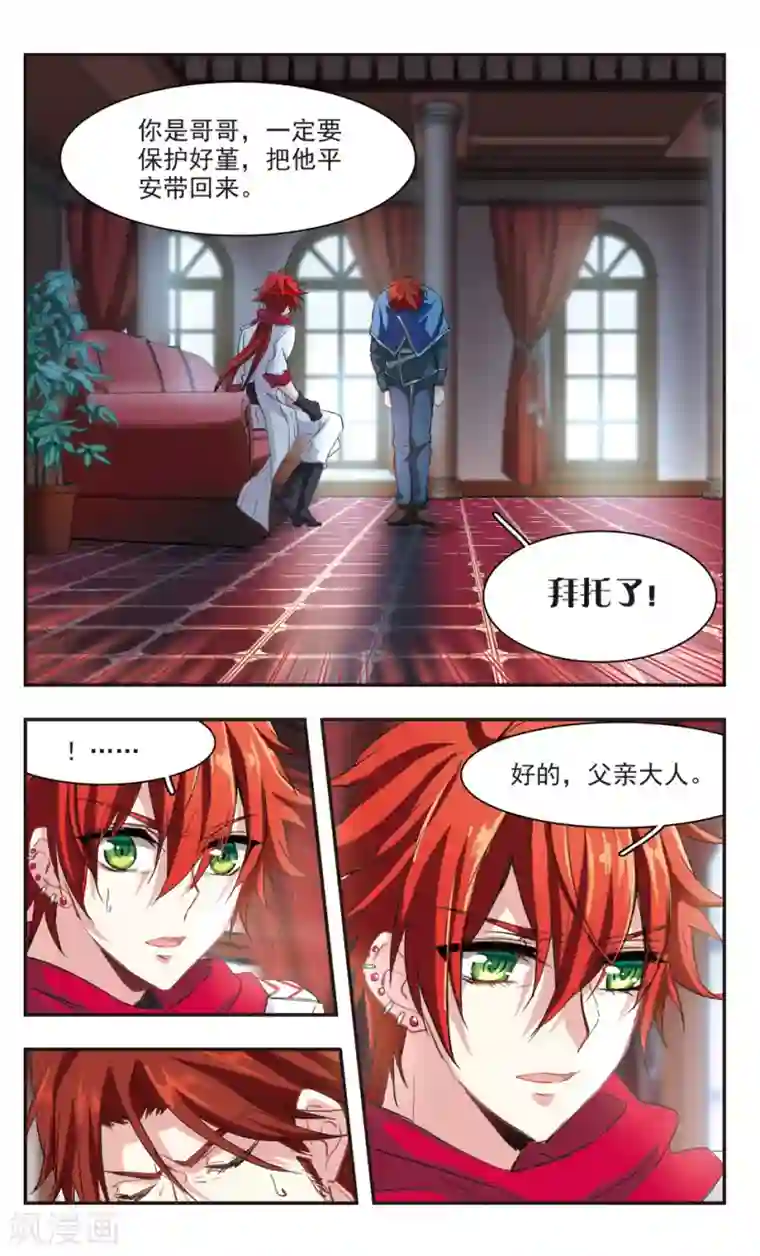 暗之烙印第85话