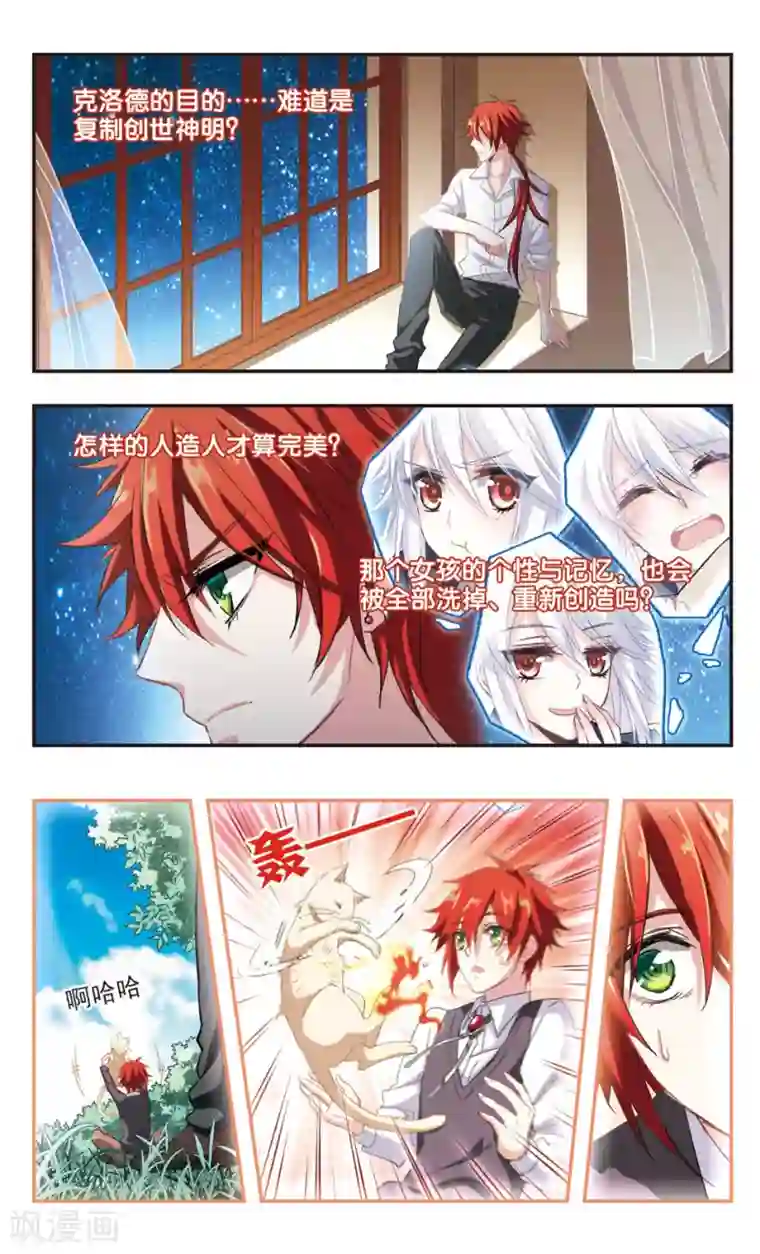 暗之烙印第85话