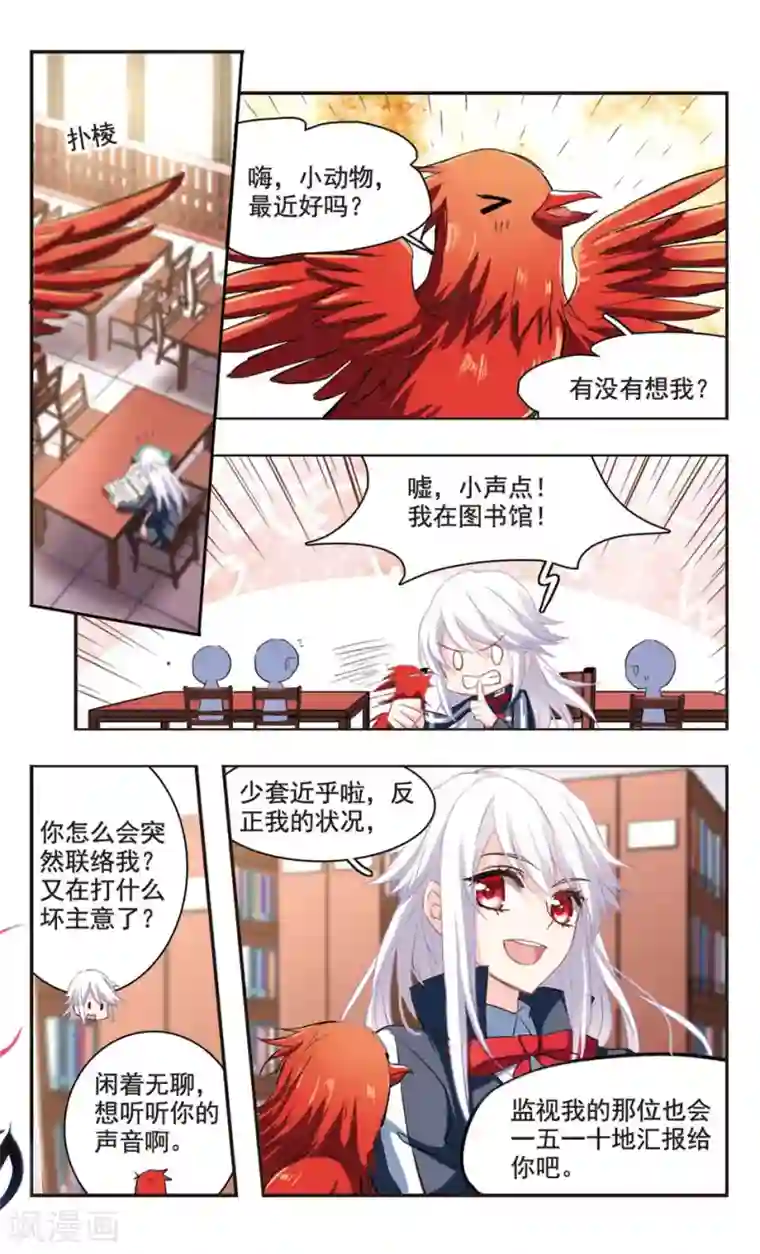 暗之烙印第86话