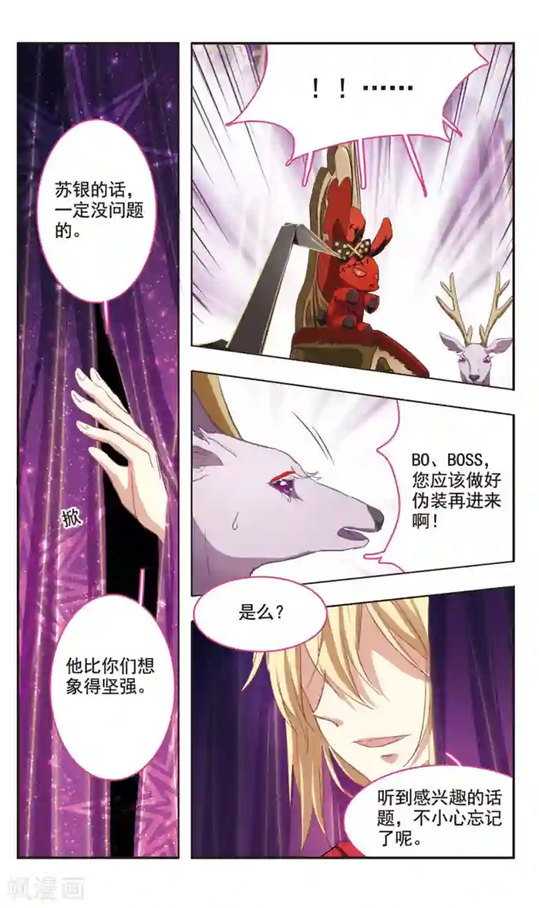 暗之烙印第86话