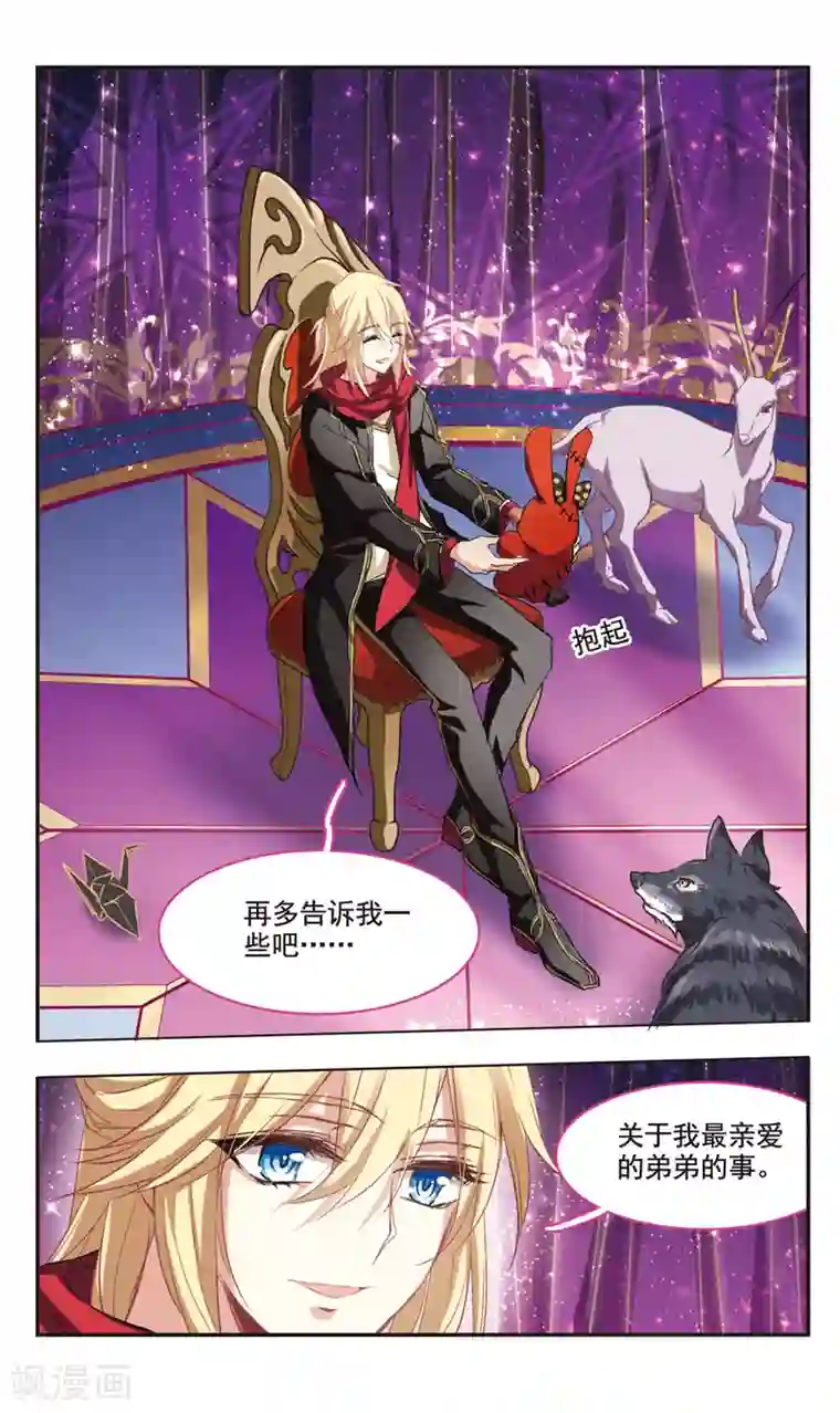 暗之烙印第86话