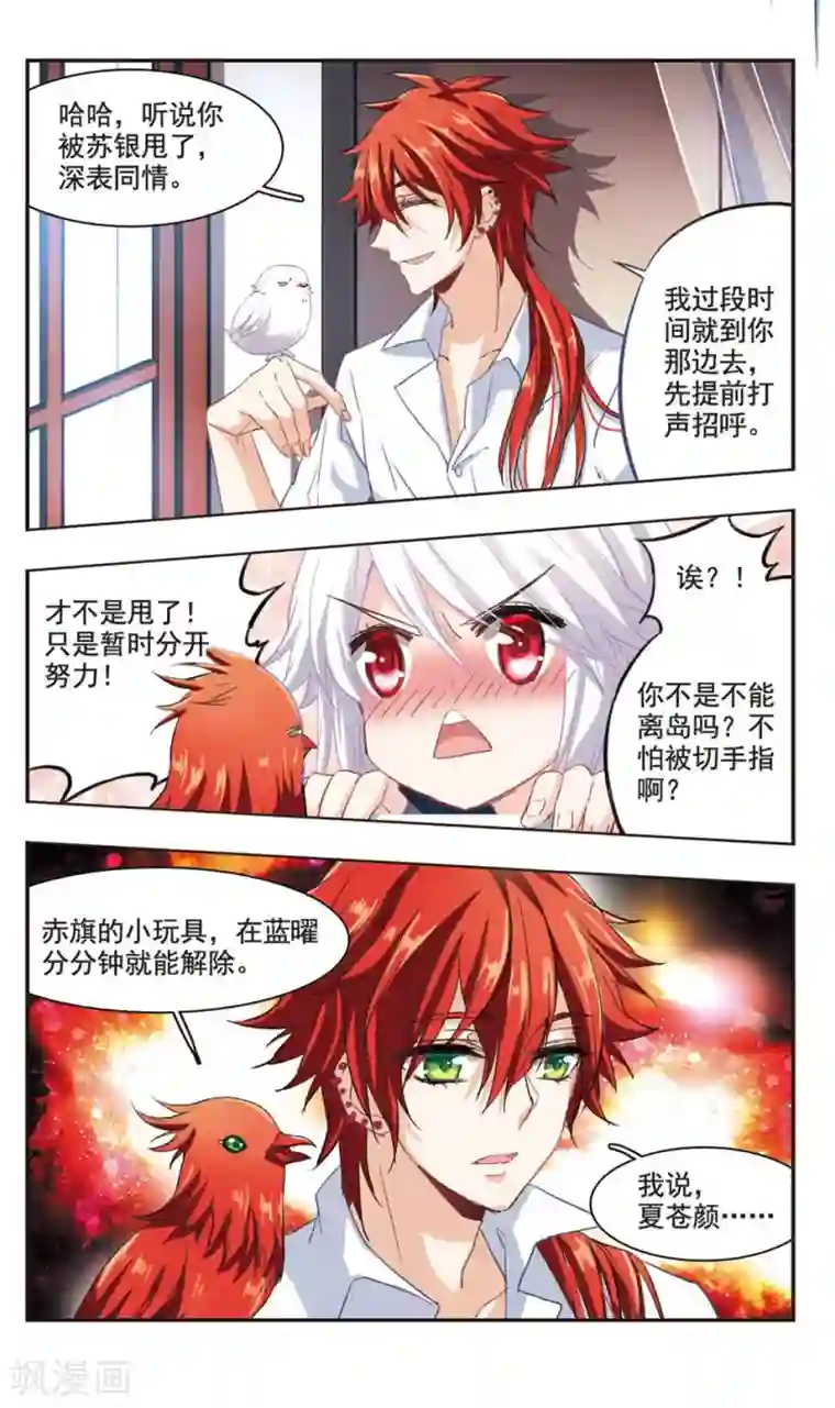 暗之烙印第86话