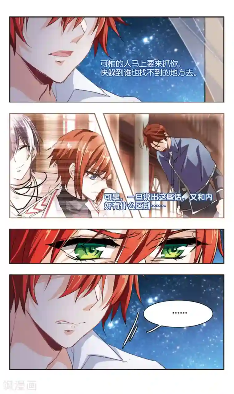 暗之烙印第86话