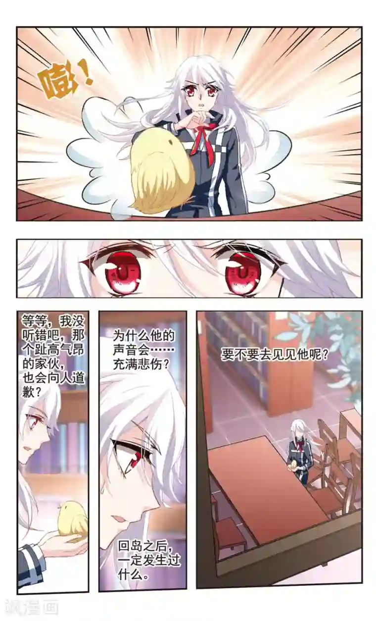 暗之烙印第86话