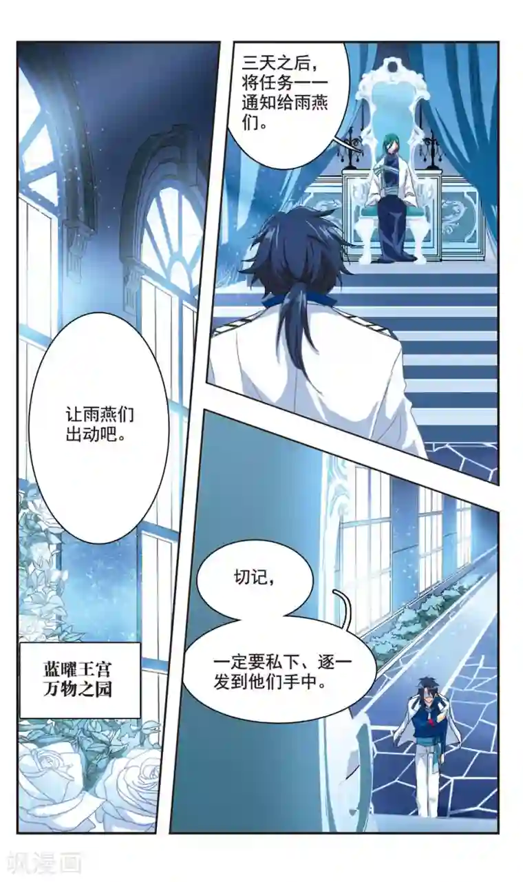 暗之烙印第86话