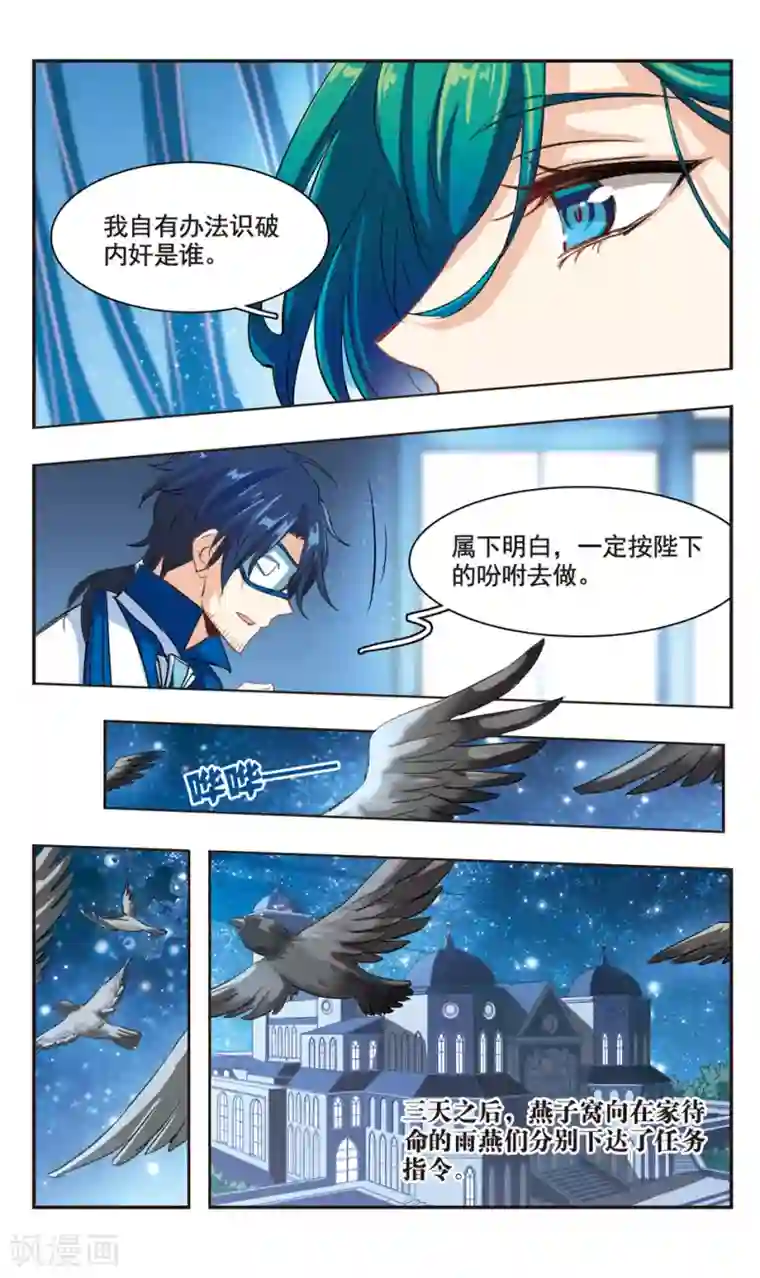 暗之烙印第86话