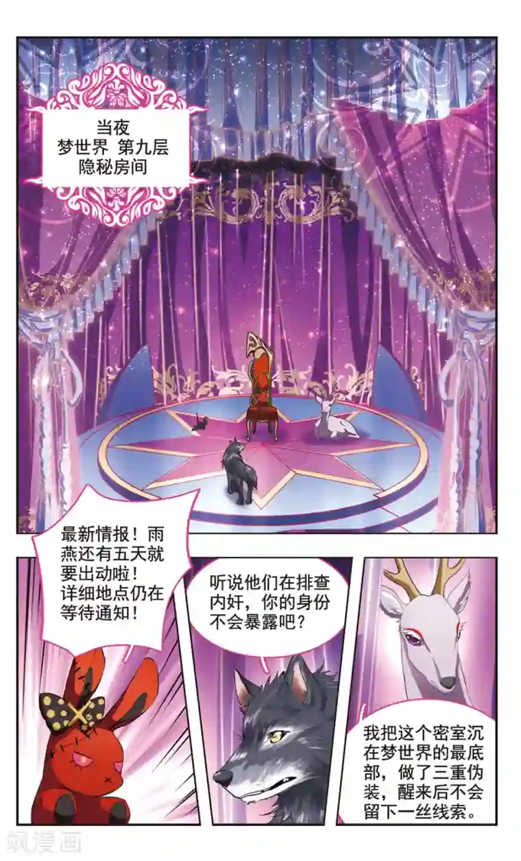 暗之烙印第86话