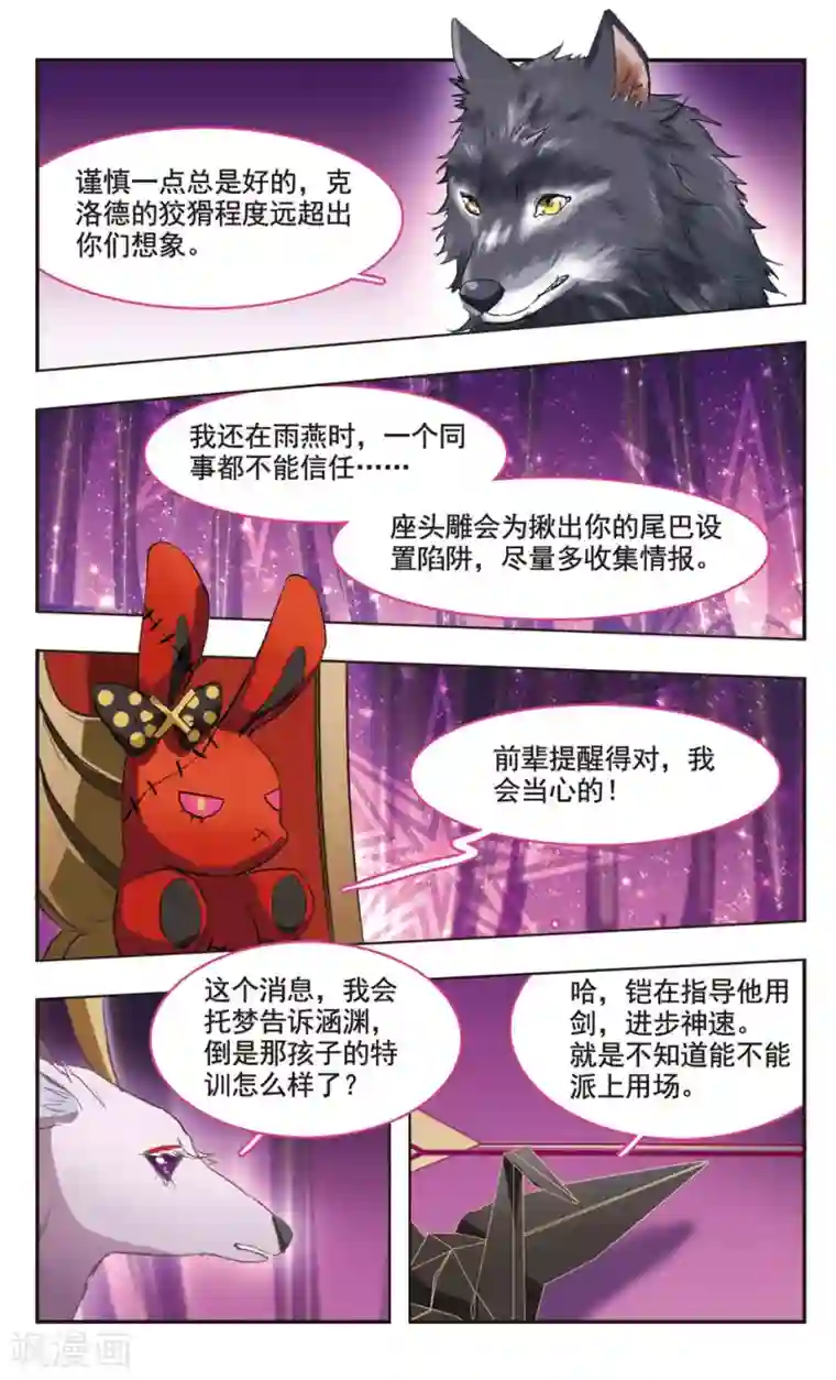 暗之烙印第86话