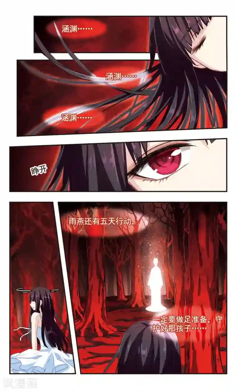 暗之烙印第87话