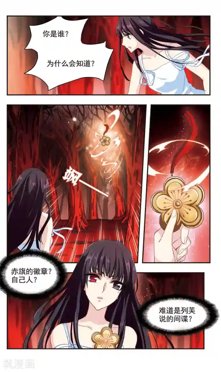 暗之烙印第87话