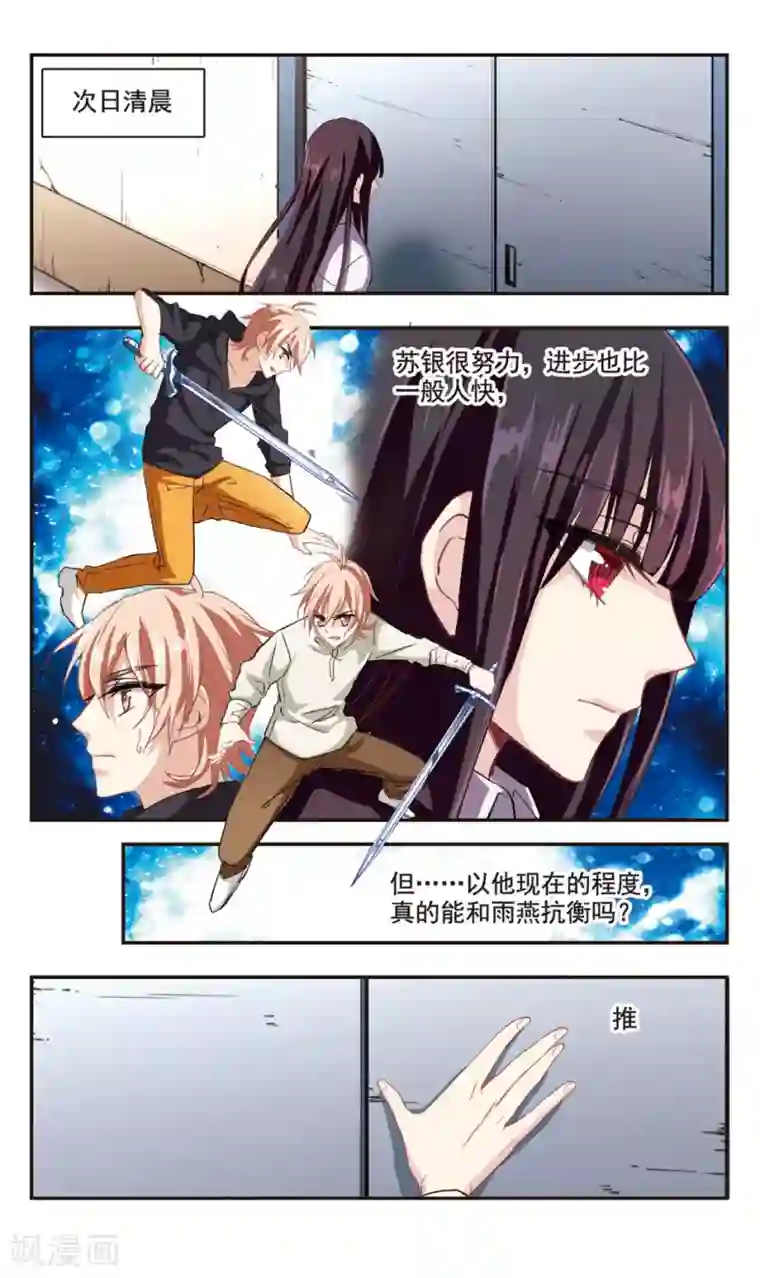 暗之烙印第87话