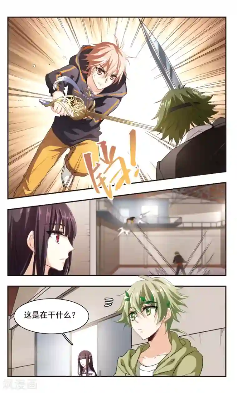 暗之烙印第87话