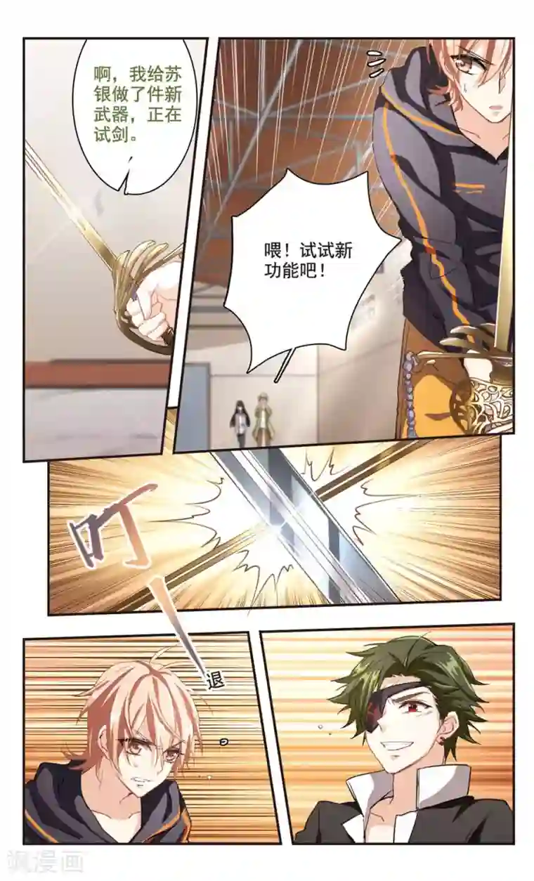 暗之烙印第87话