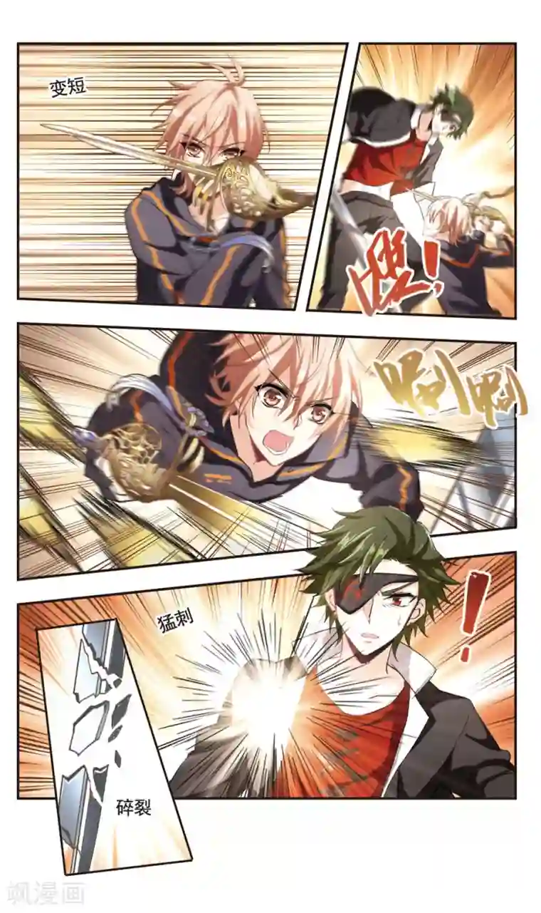 暗之烙印第87话