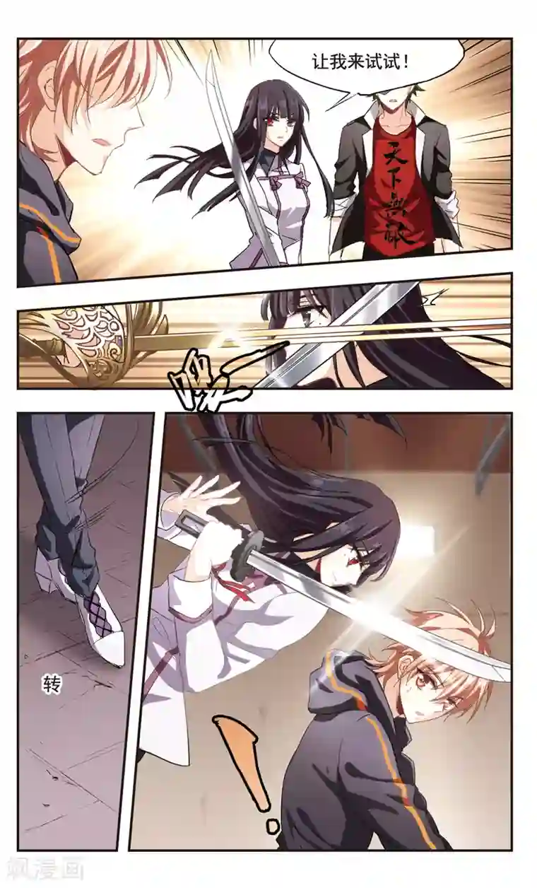 暗之烙印第87话