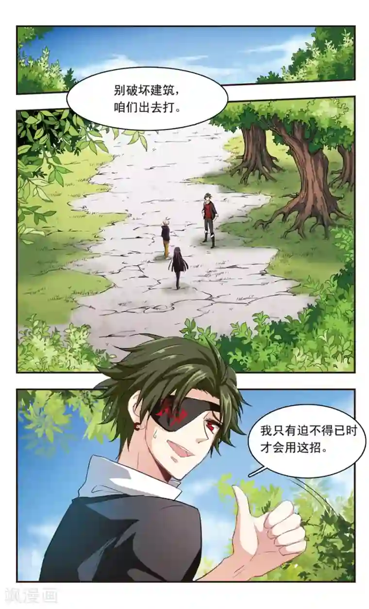 暗之烙印第88话