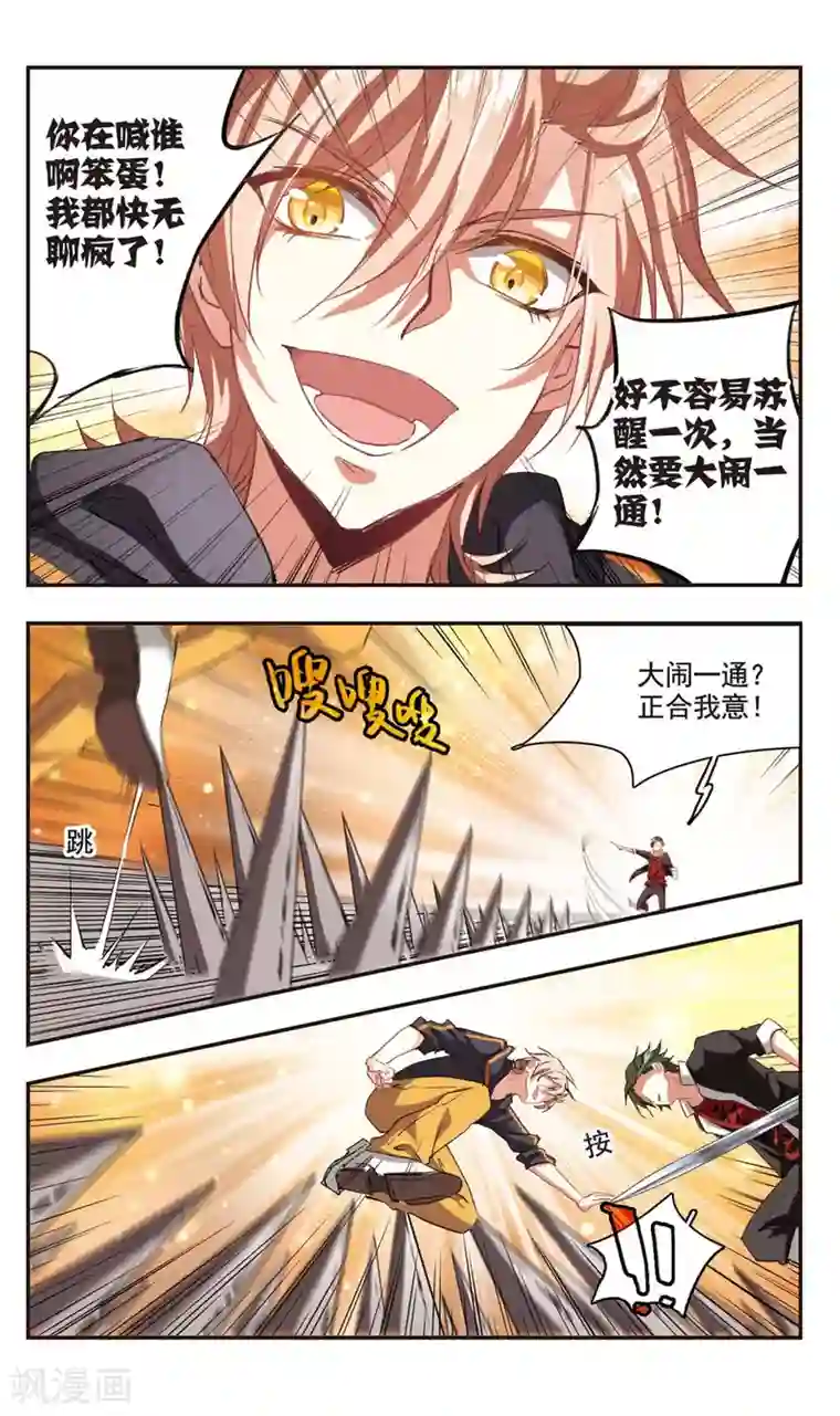 55wecom仙女屋第88话