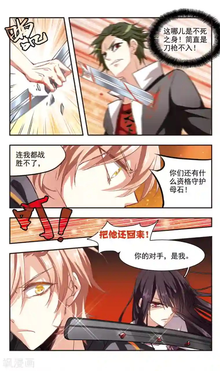 暗之烙印第88话