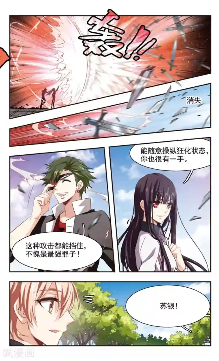 55wecom仙女屋第88话