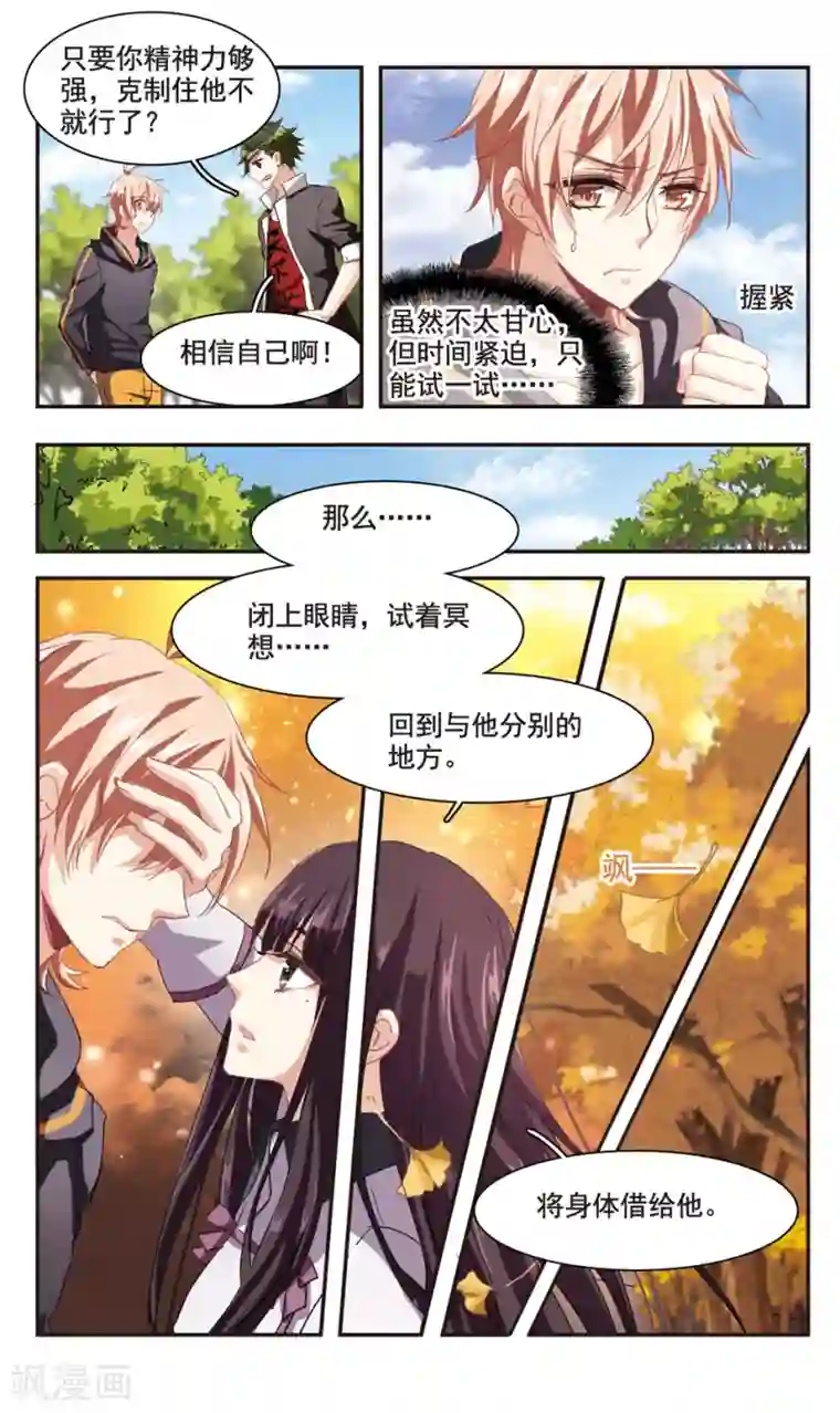 暗之烙印第88话