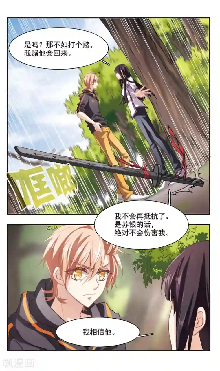 暗之烙印第89话