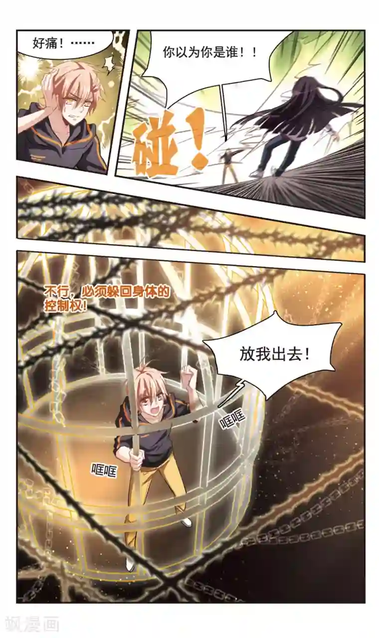 暗之烙印第89话