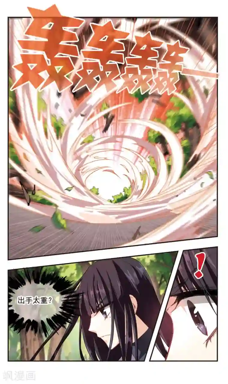 暗之烙印第89话