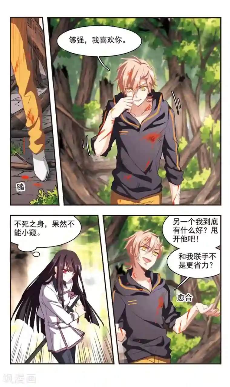 暗之烙印第89话