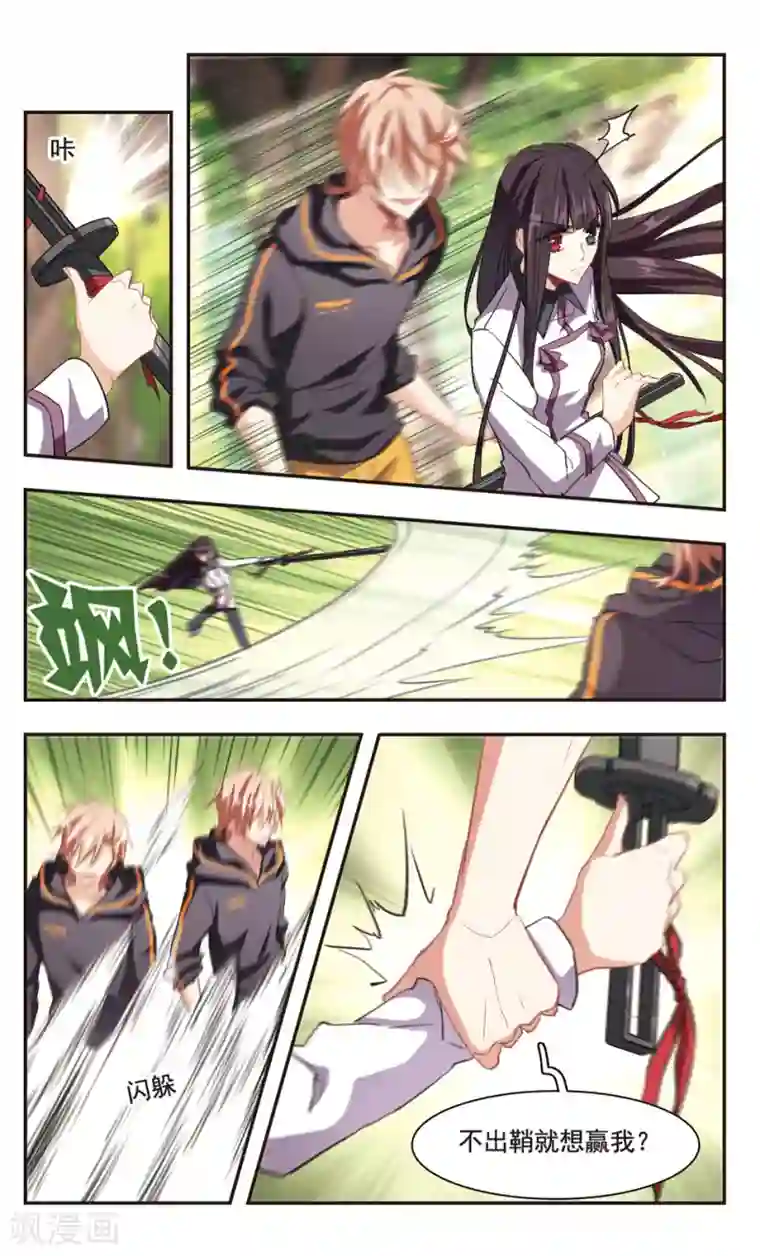 暗之烙印第89话