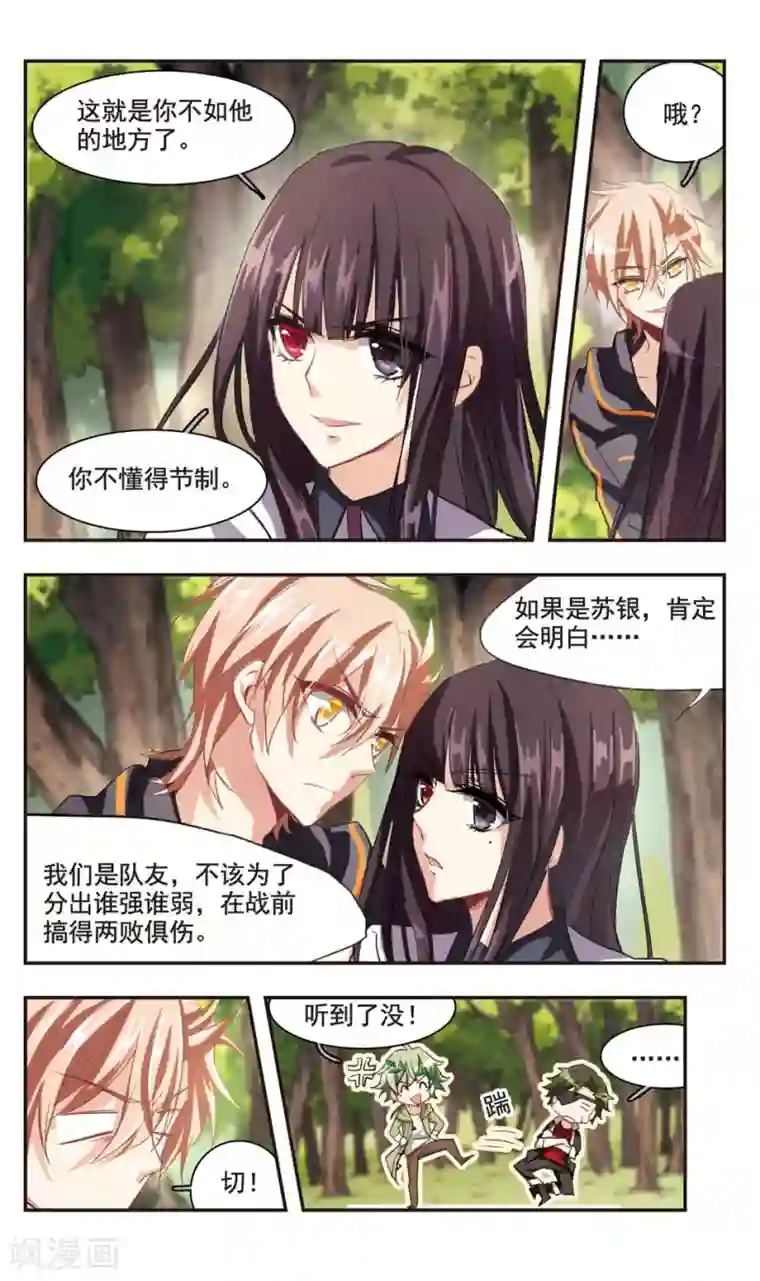 暗之烙印第89话