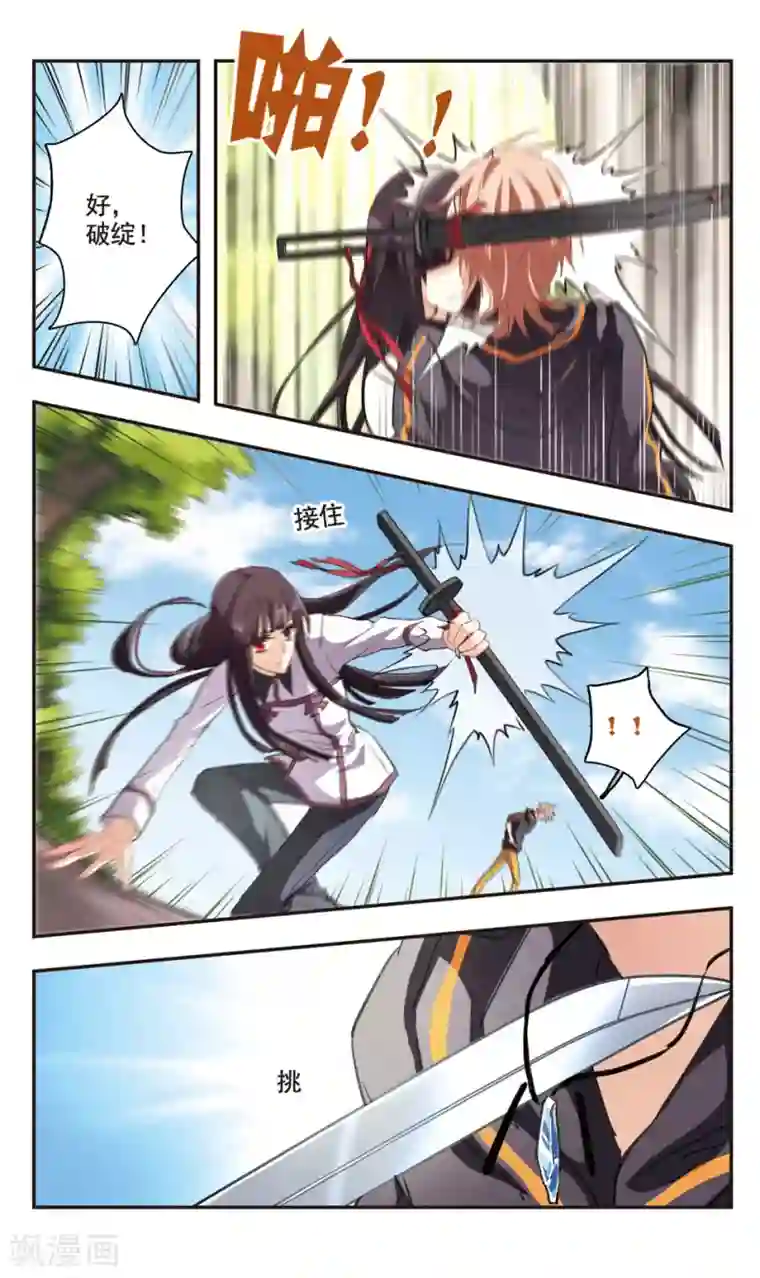 暗之烙印第89话