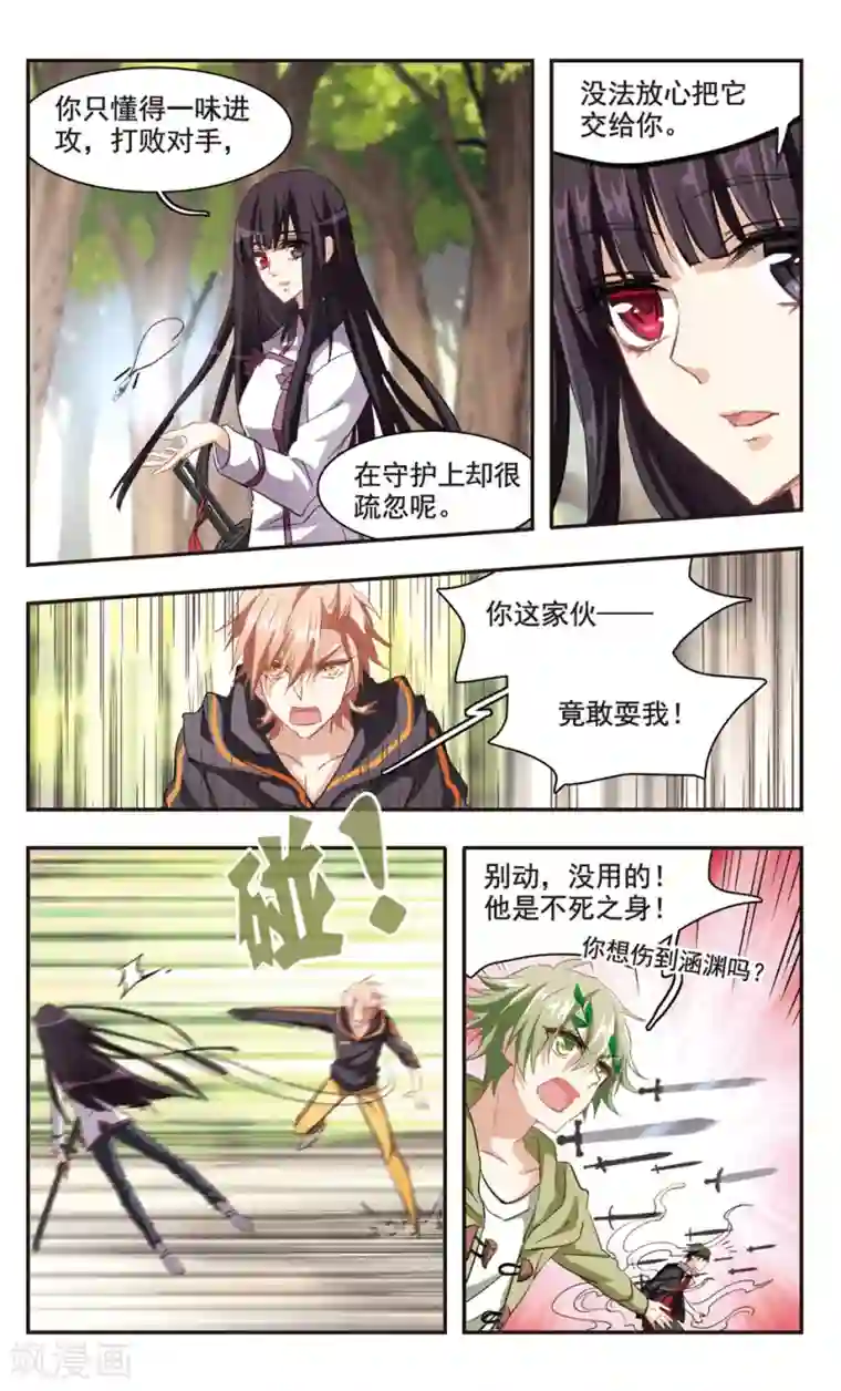 暗之烙印第89话