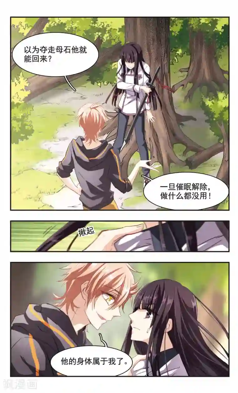 暗之烙印第89话