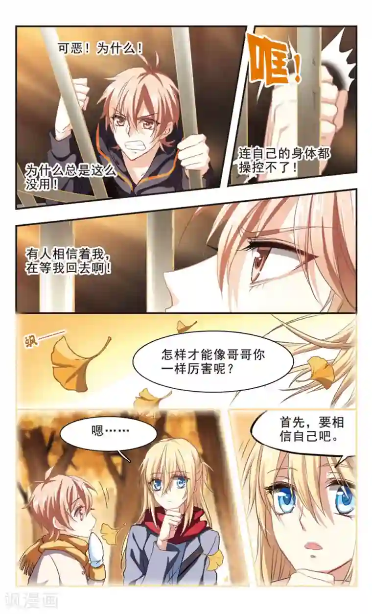 暗之烙印第90话