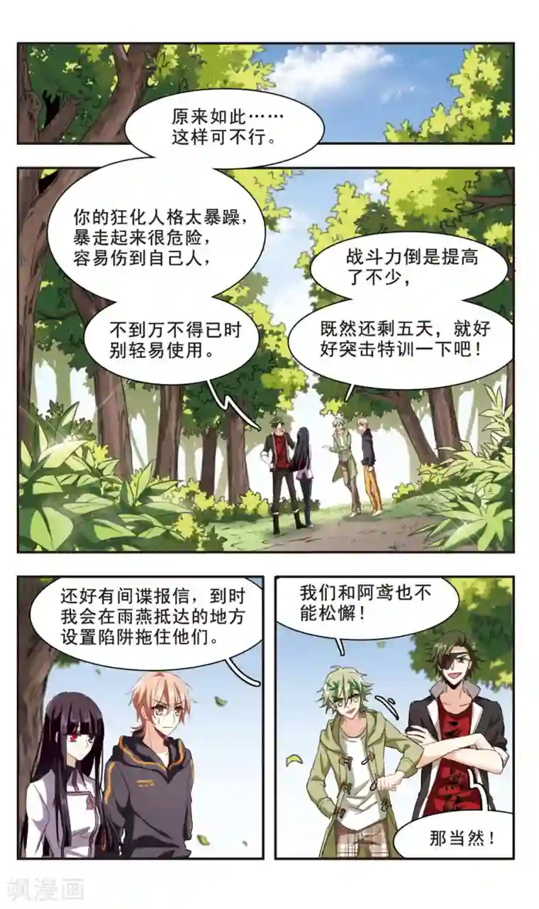 暗之烙印第90话