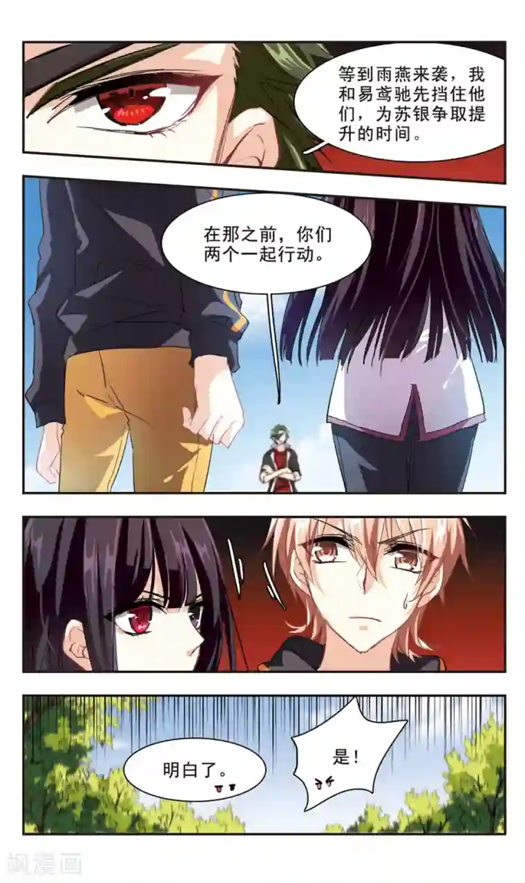 暗之烙印第90话