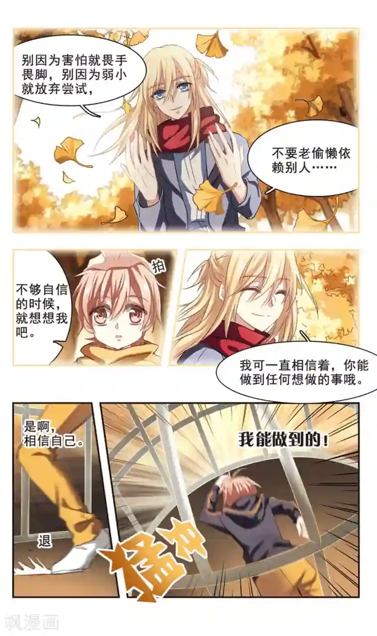 暗之烙印第90话