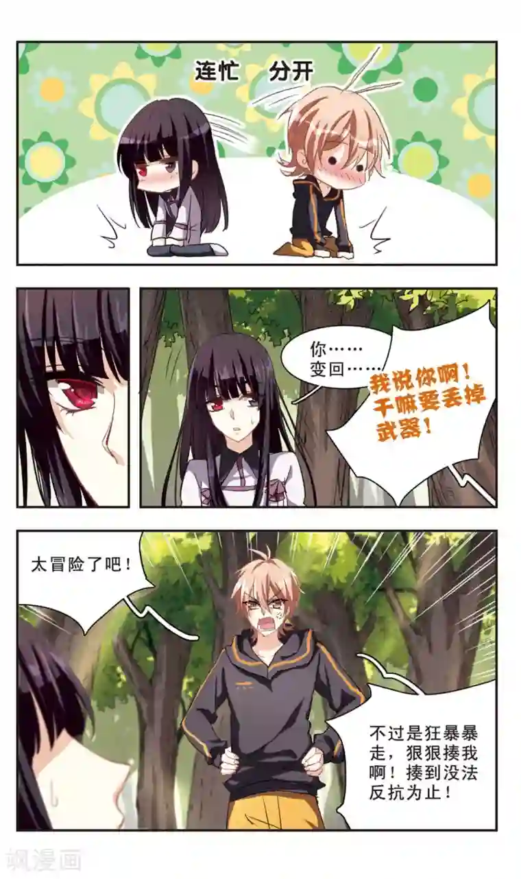 暗之烙印第90话