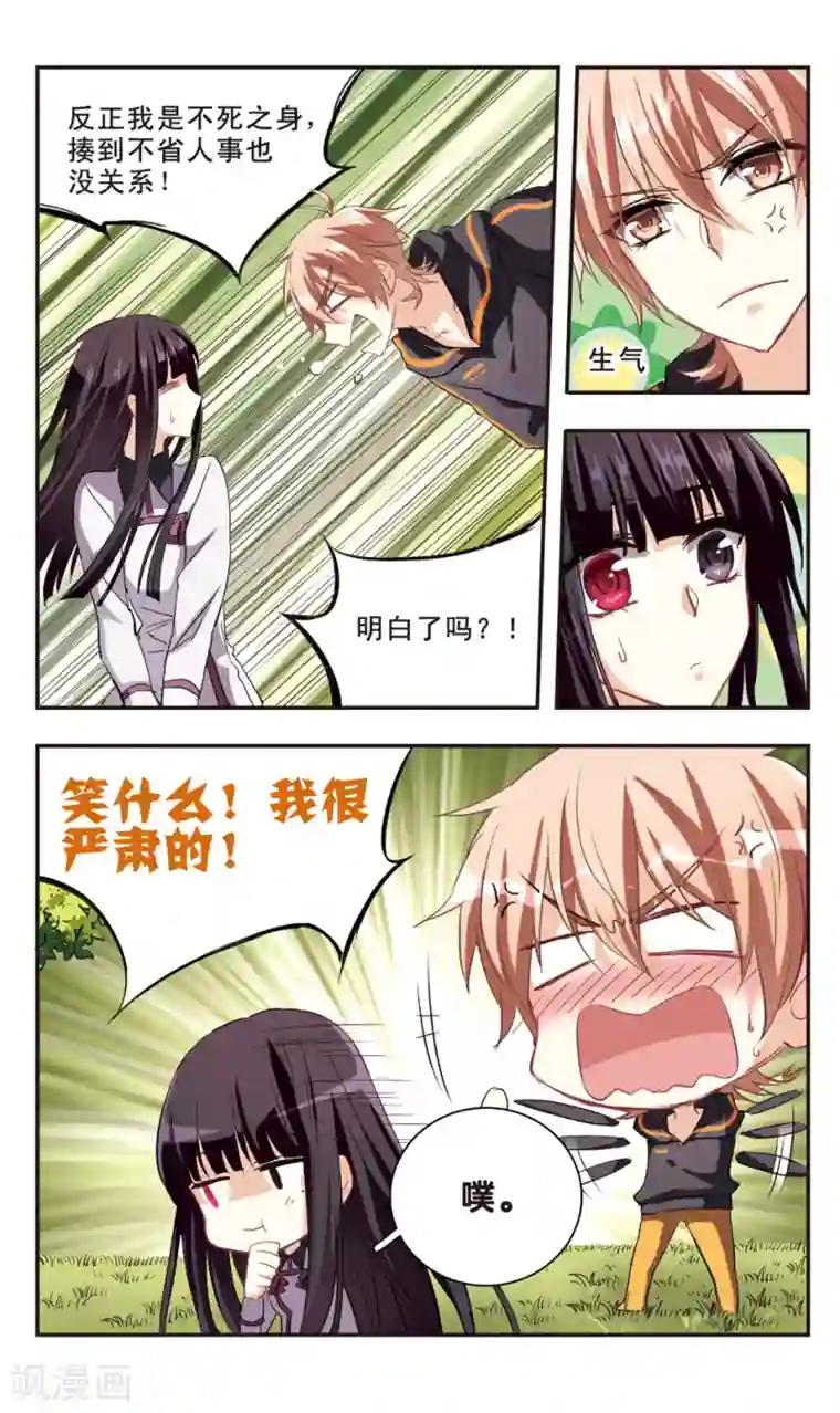 暗之烙印第90话