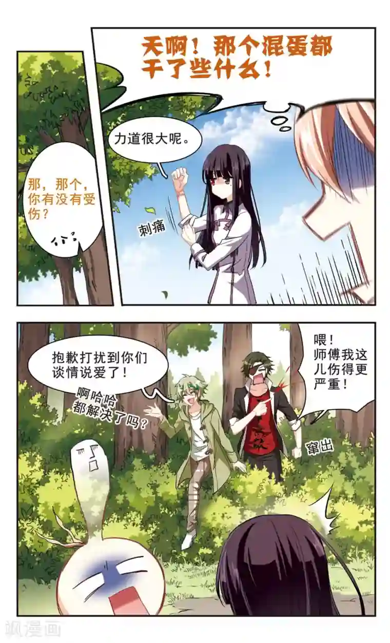 暗之烙印第90话