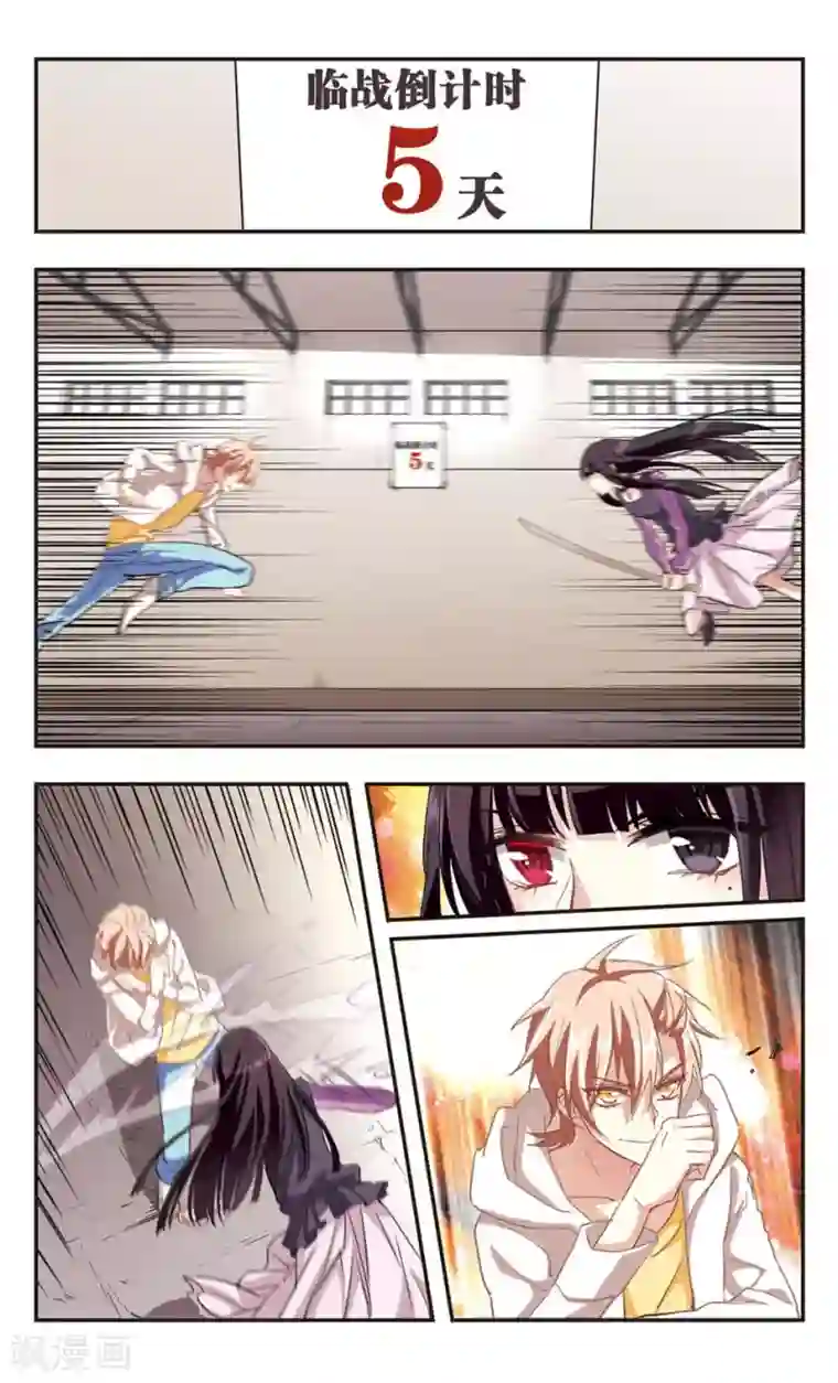 暗之烙印第91话